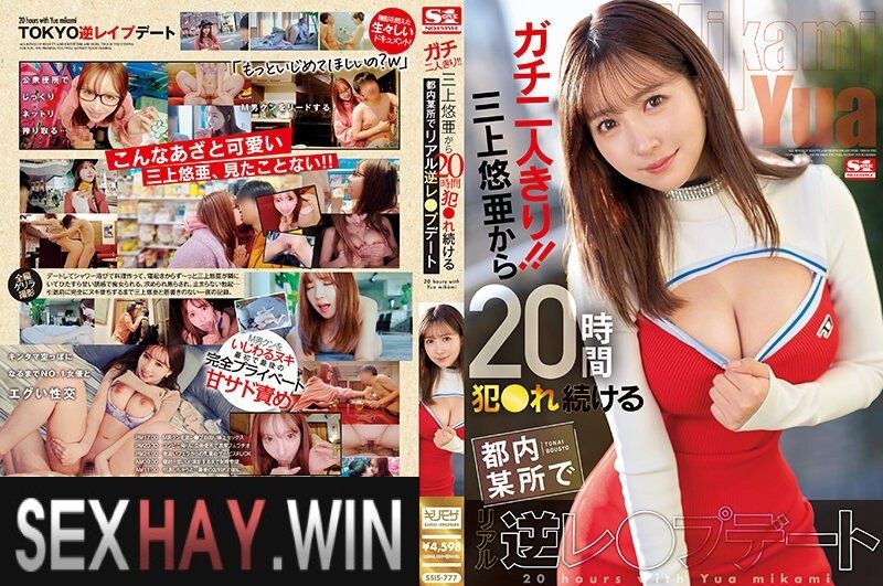 Cực kỳ sướng khi ân ái với idol Yua Mikami dâm đãng