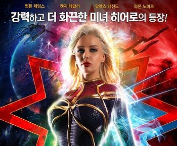 Thế giới của các siêu anh hùng và những cô gái quyến rũ bị lột trần giác quan